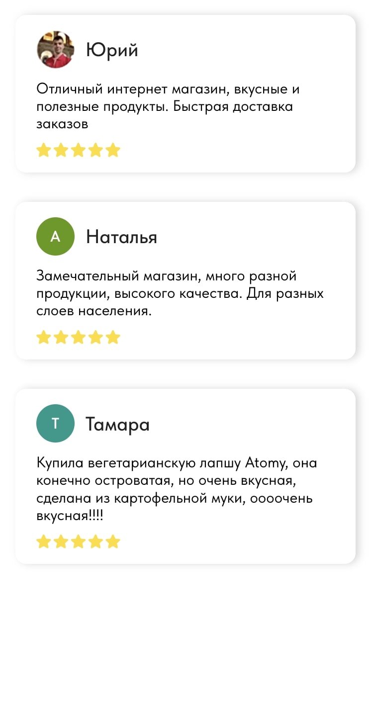 Использование товаров Atomy каждый день
