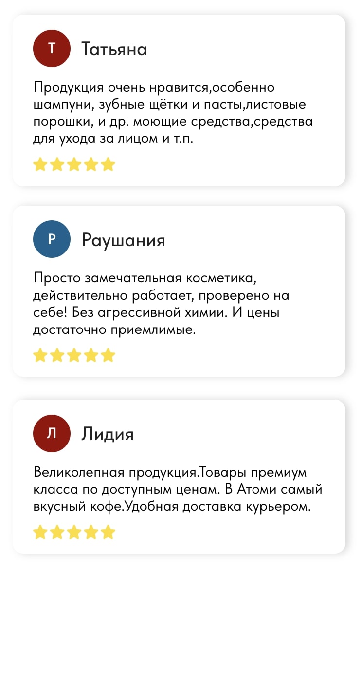 История роста: от клиента до лидера Atomy