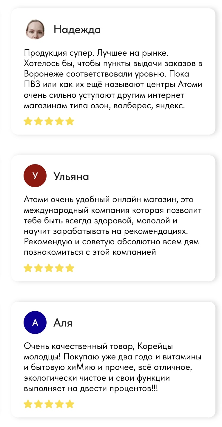 Партнерская программа Atomy: доход до 200 000 рублей в месяц