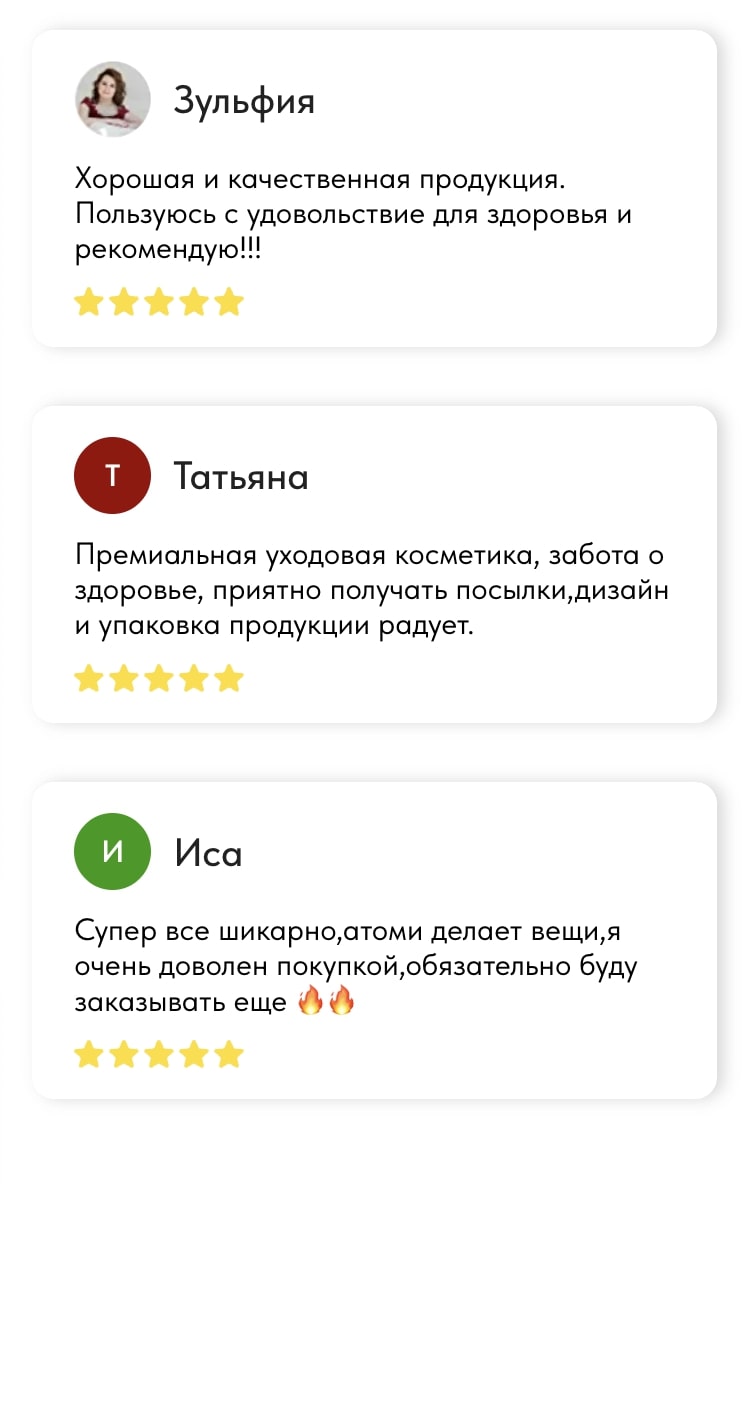 Профессиональные достижения в компании Atomy