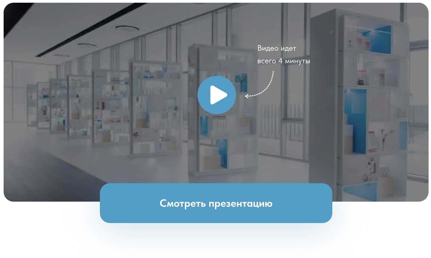 Видео-презентация Atomy: официальное представление компании и партнерской программы